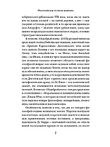 Nedobras svečias