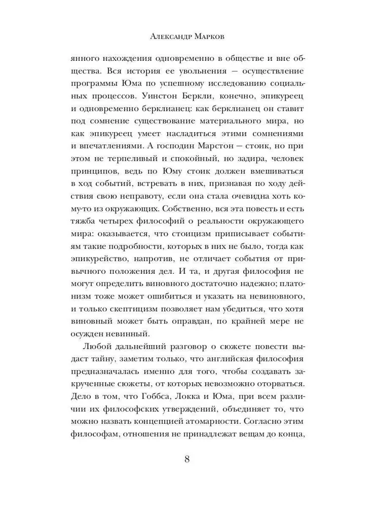 Nedobras svečias