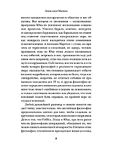 Nedobras svečias