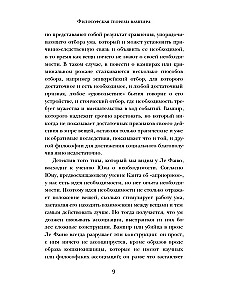 Nedobras svečias