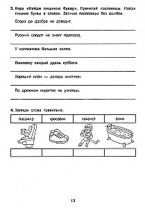 Venekeel. 2. klass. Antidiktaadid vene keeles. Paranda vead