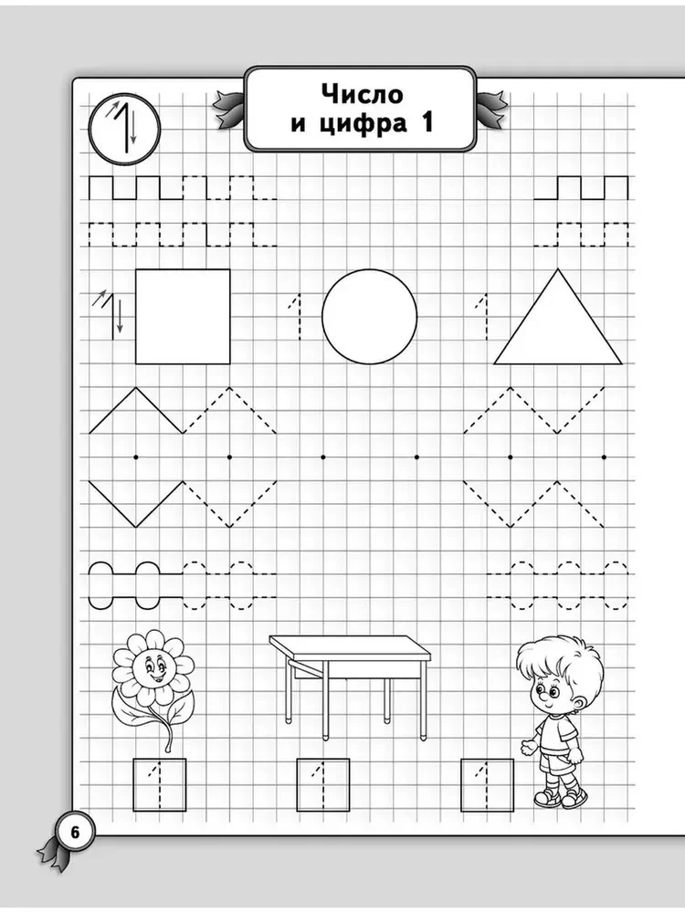 Workbooks for Left-Handers. Mathematics