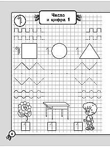 Workbooks for Left-Handers. Mathematics