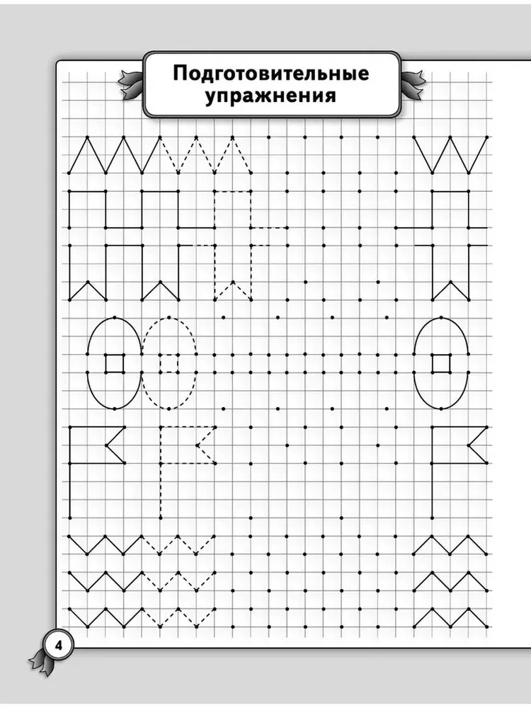 Workbooks for Left-Handers. Mathematics