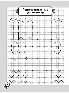 Workbooks for Left-Handers. Mathematics