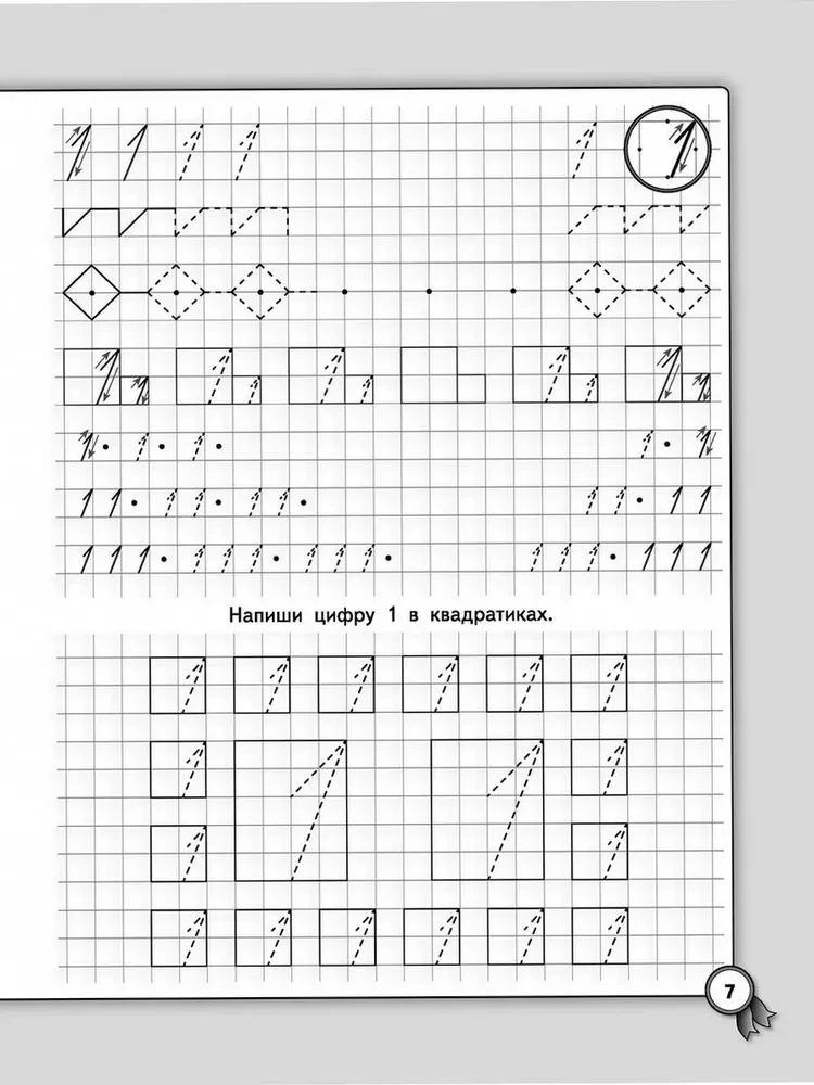 Workbooks for Left-Handers. Mathematics