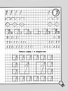 Workbooks for Left-Handers. Mathematics