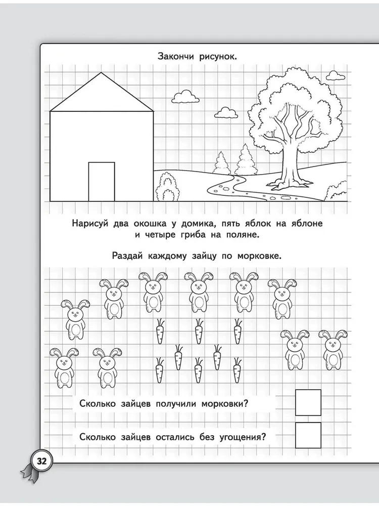 Workbooks for Left-Handers. Mathematics