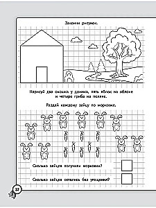 Workbooks for Left-Handers. Mathematics