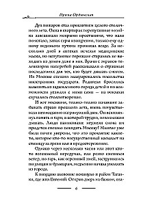Matronuška