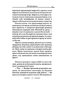 Matronuška