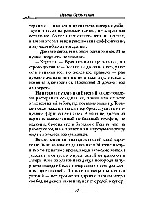 Matronuška
