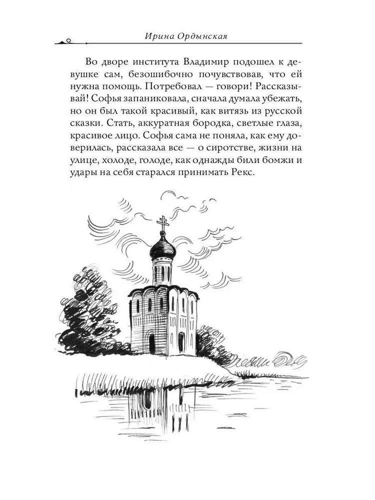 Matronuška