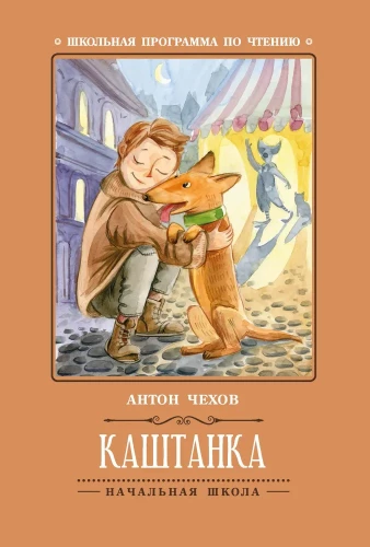 Kasztanka