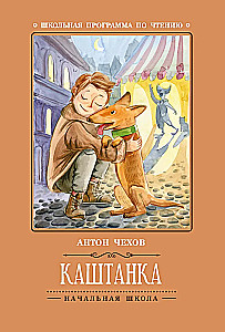 Kastanka