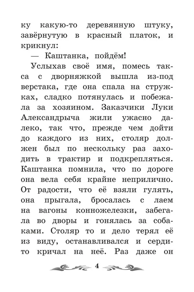 Kastanka