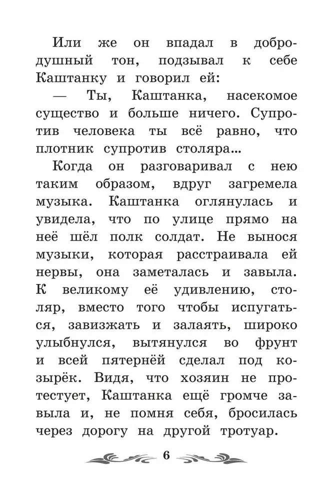 Kastanka