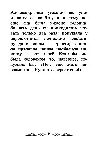 Kastanka
