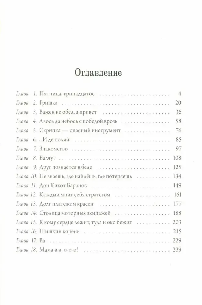 Šiškino šaknis