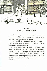 Šiškino šaknis