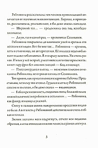 Šiškino šaknis