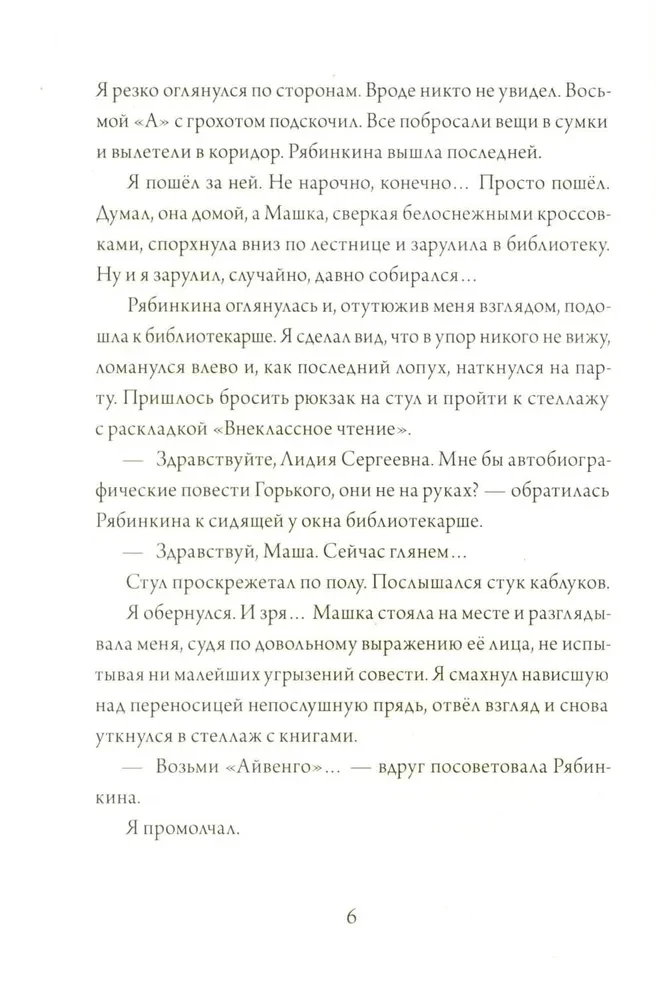 Šiškino šaknis