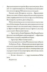 Šiškino šaknis