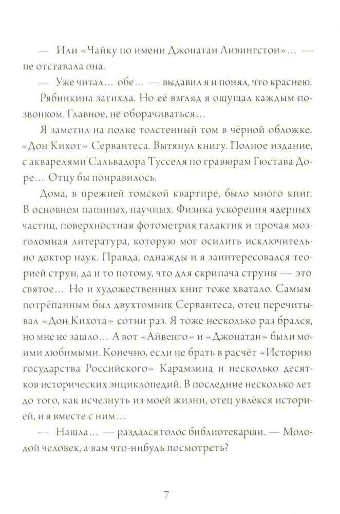 Šiškino šaknis
