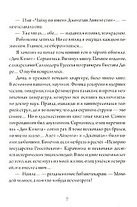 Šiškino šaknis