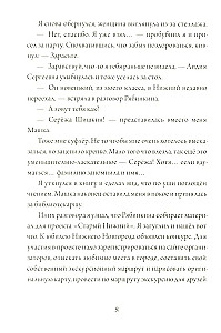 Šiškino šaknis