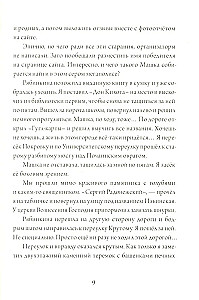 Šiškino šaknis