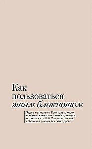 Tavi vārdi - mani atmiņas. Bloknoti siltām vēstulēm un mazām stāstiem
