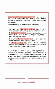 Tavi vārdi - mani atmiņas. Bloknoti siltām vēstulēm un mazām stāstiem