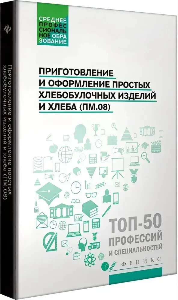 Preparation and Design of Simple Bakery Products
