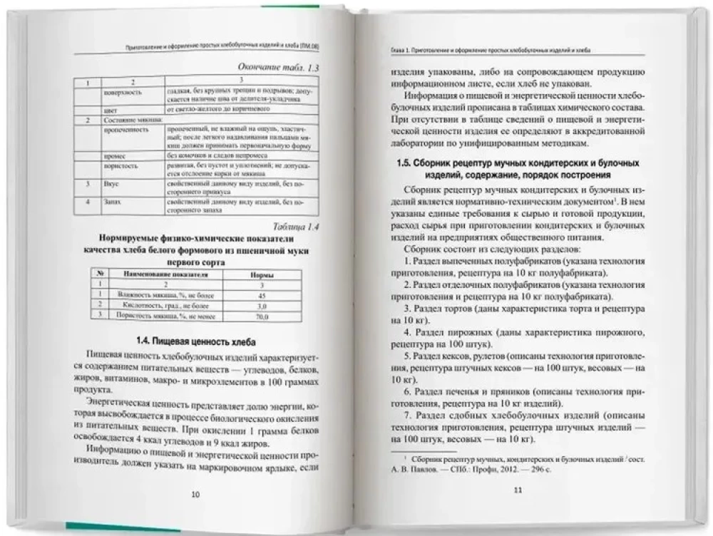 Preparation and Design of Simple Bakery Products
