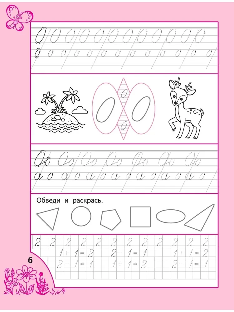 Writing Exercises for Girls Aged 6 and Up