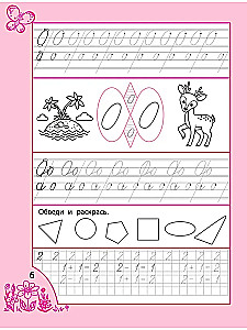 Writing Exercises for Girls Aged 6 and Up