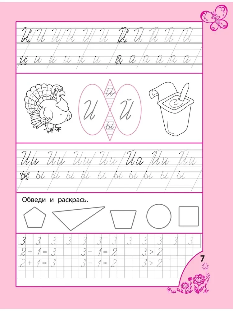 Writing Exercises for Girls Aged 6 and Up