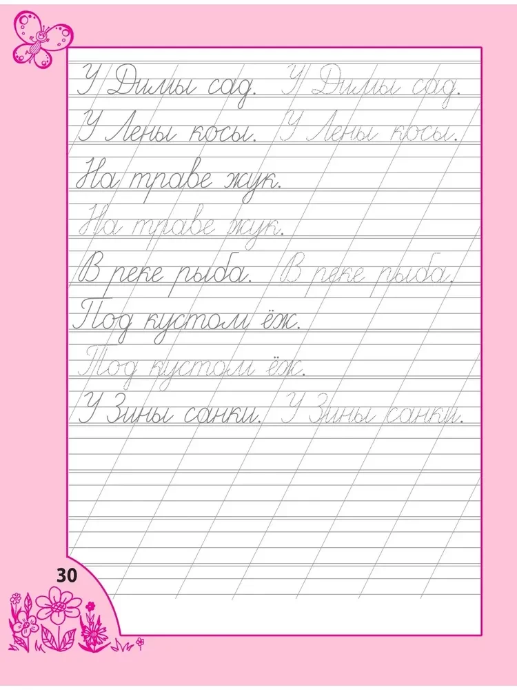 Writing Exercises for Girls Aged 6 and Up