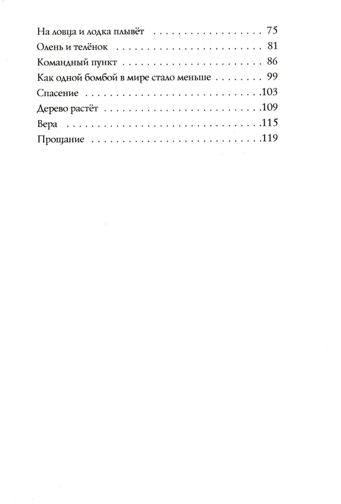 В поисках мальчишеского бога