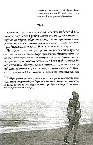 В поисках мальчишеского бога