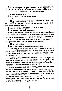 В поисках мальчишеского бога