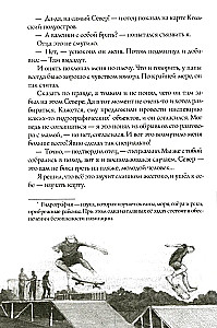 В поисках мальчишеского бога