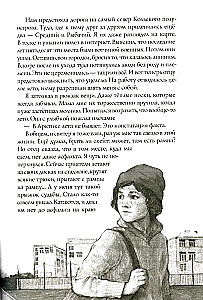В поисках мальчишеского бога