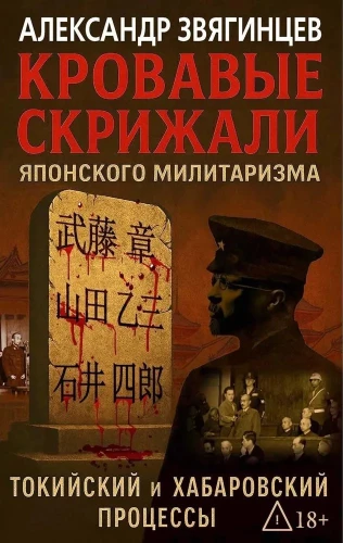 Jaapani militarismi veretuksid