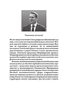 Кровавые скрижали японского милитаризма