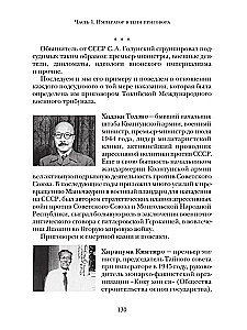 Кровавые скрижали японского милитаризма