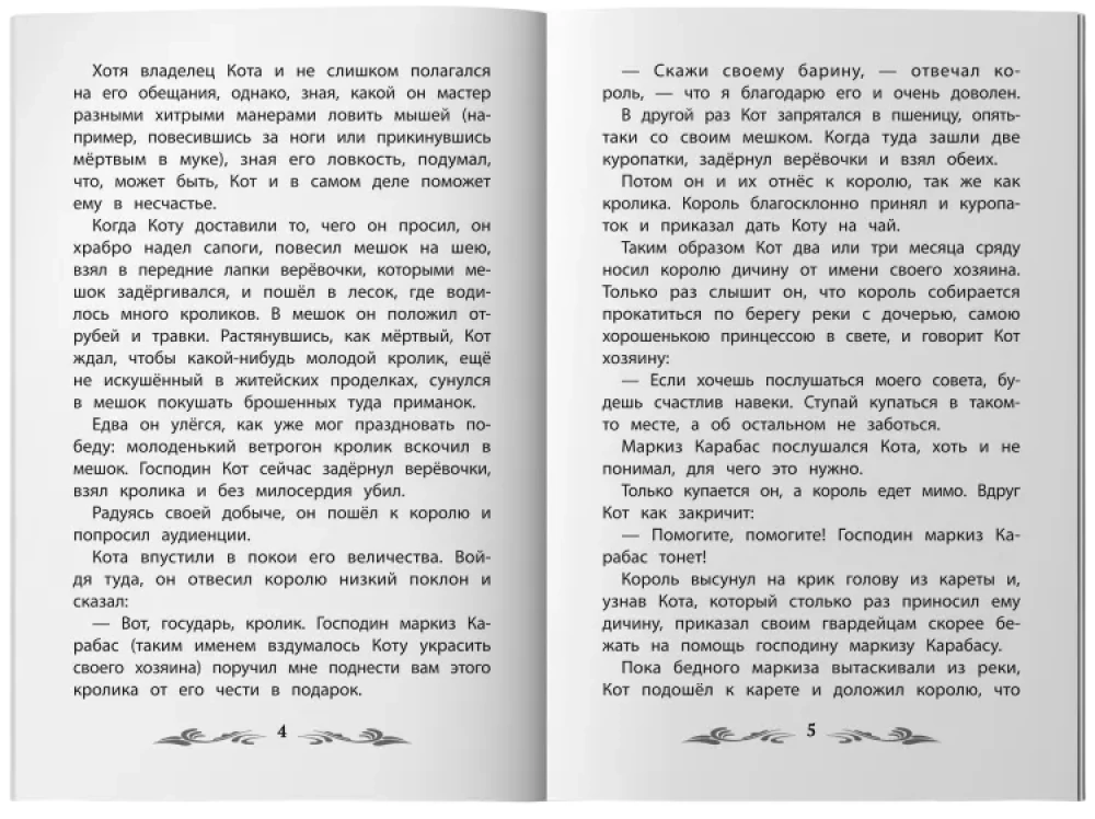 Kaķis zābakos: pasakas