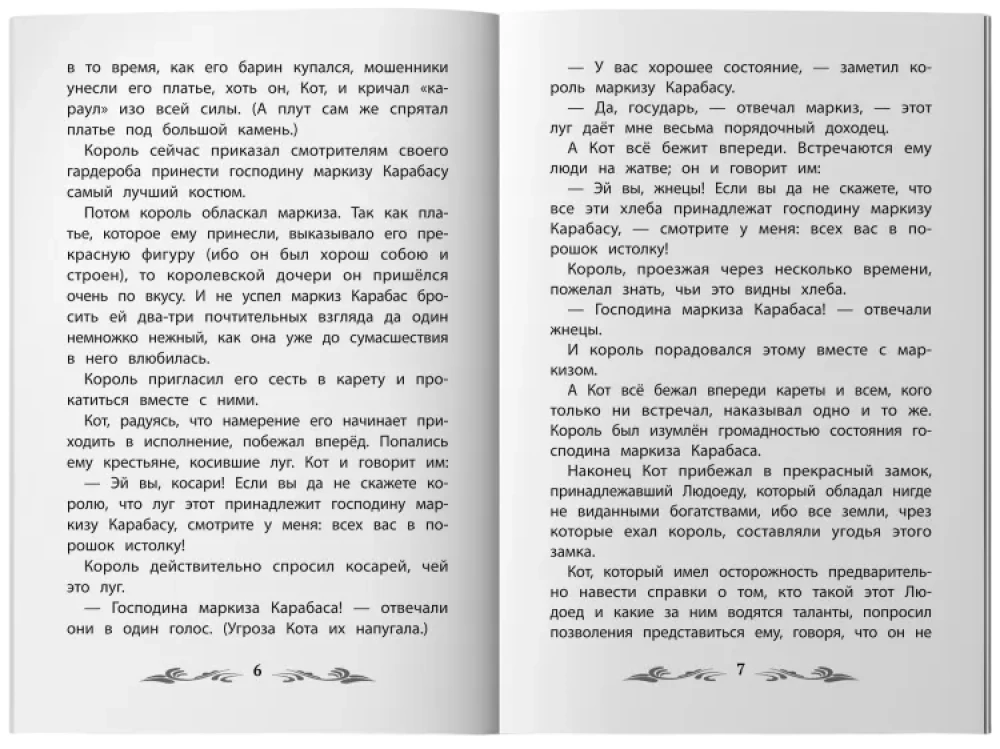 Kaķis zābakos: pasakas