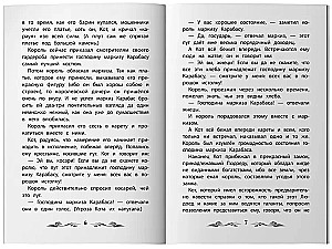 Kaķis zābakos: pasakas